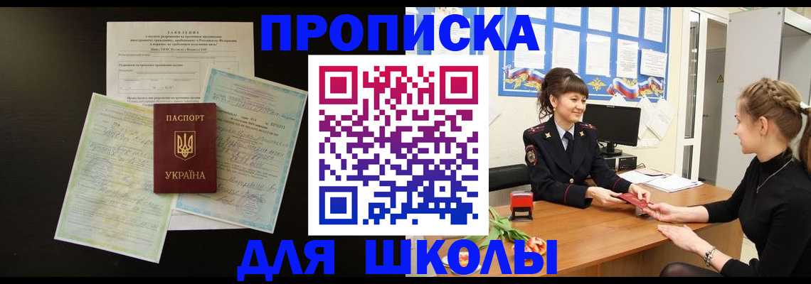 временная регистрация купить в Глазове
