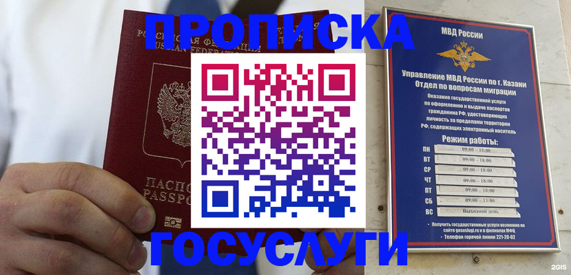 временная регистрация адрес в Глазове