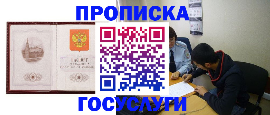 временная регистрация поиск в Глазове