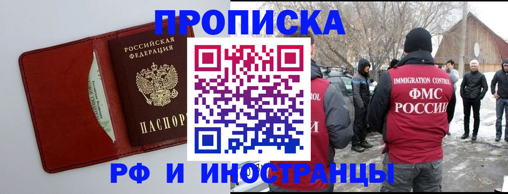 где прописаться в Глазове